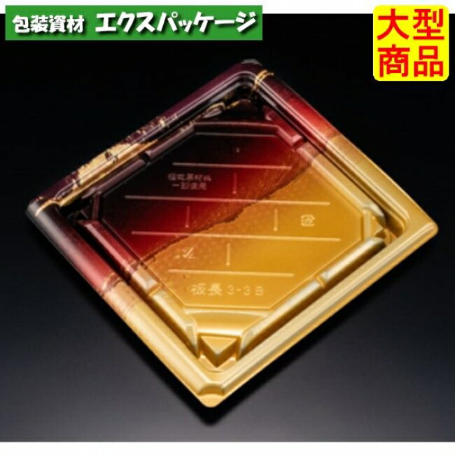 バイオ 板長 3-3 B 本体のみ おおみ金 バイオHIPS #RRBC514 600個入 ケース販売 大型商品 取り寄せ品 リスパック