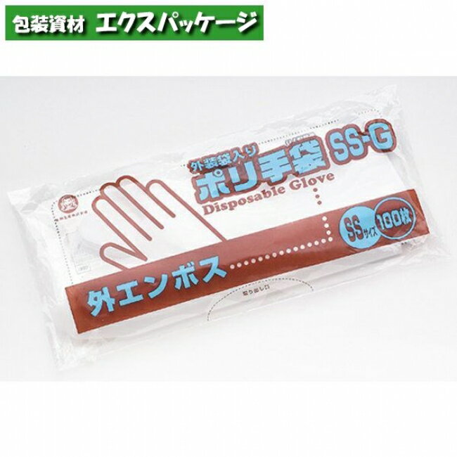 ポリ手袋　外エンボスタイプ　SS-G　袋入り　100枚　LDPE　0854727　福助工業