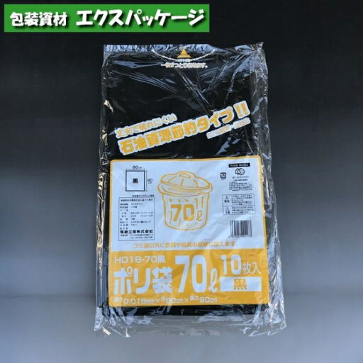 ポリ袋 HD18-70 70リットル 黒 10枚 HDPE 0482250 福助工業 ポリ袋 HD18-70 70リットル 黒 10枚 HDPE 0482250 福助工業
