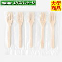 木製フォーク 100 透明5連袋 10000本入 10435000 ケース販売 大型商品 取り寄せ品 アサヒグリーン