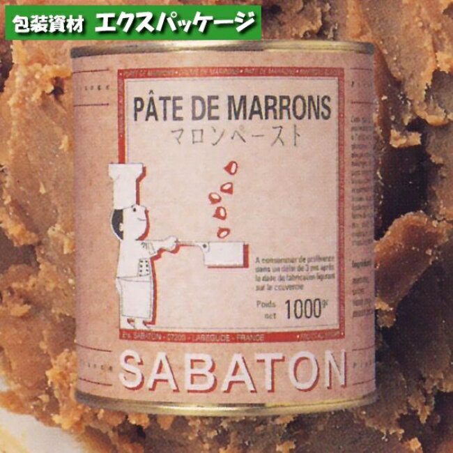 サバトン　マロンペースト　1kg　2号缶　311910　取り寄せ品　池伝