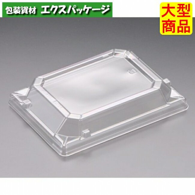 バイオPET　万角　15-11　OCZ　浅　蓋のみ　クリアー防曇　外嵌合蓋　バイオPET　#RSAG076　1600個入　ケース販売　大型商品　取り寄せ品　リスパック