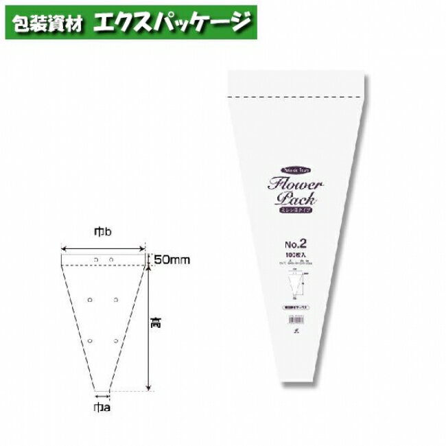 Nフラワーパック　ミシン目タイプ　No.2　100枚入　#006762912　バラ販売　取り寄せ品　シモジマ