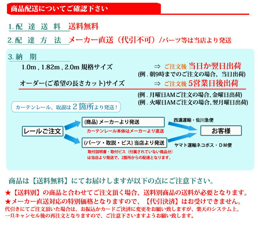 日本製 タチカワブラインド【グレージュ廃番】 ファンティア 1.82m ダブル カーテンレール