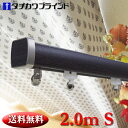 おしゃれ 日本製 タチカワブラインド ファンティア 2.0m タチカワ カーテンレール シングル