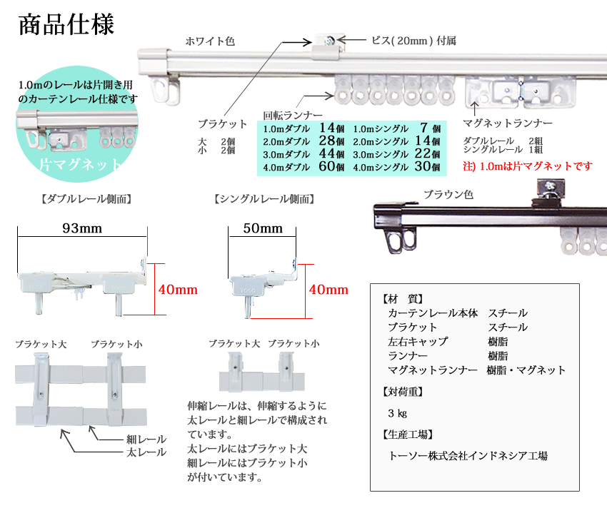 【代引不可商品】TOSO トーソー 伸縮カーテンレール 2.1〜4.0mダブル ホワイト・ブラウン