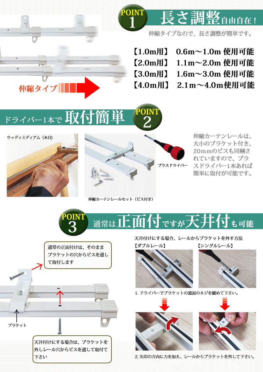 【代引不可商品】TOSO トーソー 伸縮カーテンレール 2.1〜4.0mダブル ホワイト・ブラウン