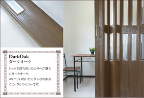 パネルドア窓付【約100cm×196cm】パーテーション間仕切りアコーディオンドアアコーディオンカーテン