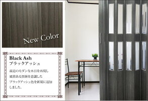 パネルドア窓付【約100cm×196cm】パーテーション間仕切りアコーディオンドアアコーディオンカーテン