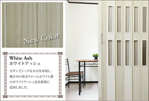 パネルドア窓付【約100cm×196cm】パーテーション間仕切りアコーディオンドアアコーディオンカーテン
