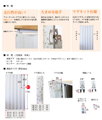 アコーディオンドア【100cm×174cm】3柄間仕切りパーテーション