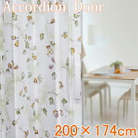 アコーディオンドア【100cm×174cm】3柄間仕切りパーテーション