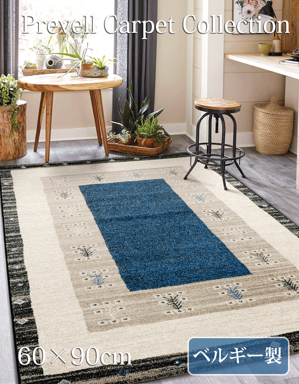 ラグマット　プレーベル　67×40㎝ ラグ prevell プレーベル Wilton マティ ラグ (BR)｜モダンインテリア