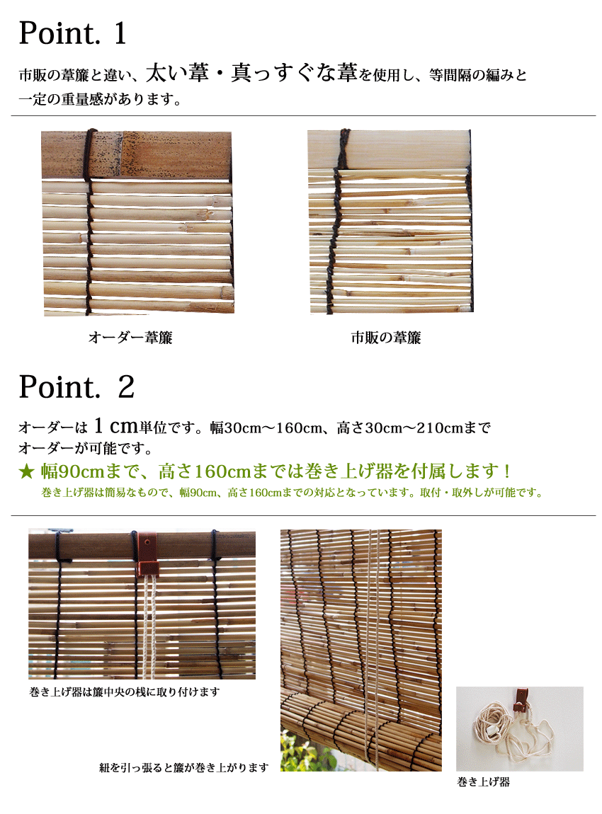 よし(葦)すだれオーダー 外吊り用 (幅91-120cm×高さ136-180cm) 日本製 簾 日除け・目隠し (代引不可) 3