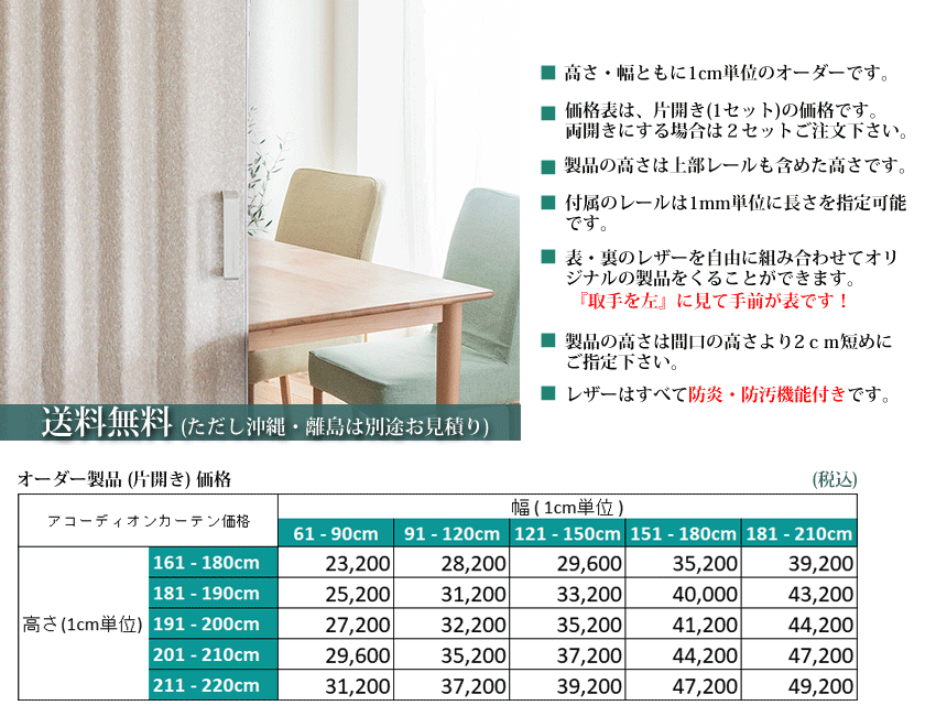 アコーディオンカーテン オーダー タチカワブラインド製【幅61～90cm × 高さ181～190cm】 間仕切り パーテーション 【代引不可】 [3]