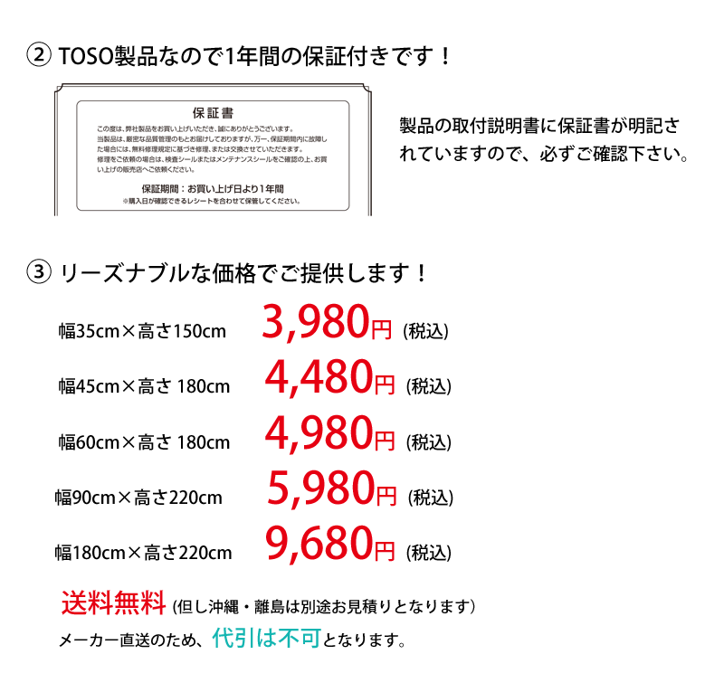 Sロールスクリーン 無地 採光 TOSO 幅90cm×高さ220cm メーカー保証付 ロールカーテ...