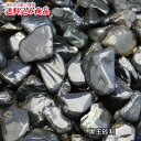 「黒玉砂利(くろたまじゃり)」庭園用天然玉砂利18kg