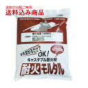 ワークセレクトシリーズ 耐火モルタル 10kg