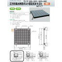 宝機材 ハイテングレーチング 正方形集水桝用ボルト固定式ますぶたNタイプ 300×300〜600×600 細目