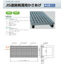 宝機材 ハイテングレーチング JIS道路側溝用かさあげ あら目
