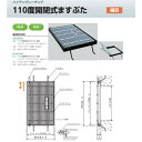 宝機材 ハイテングレーチング 110度開閉式ますぶた 細目