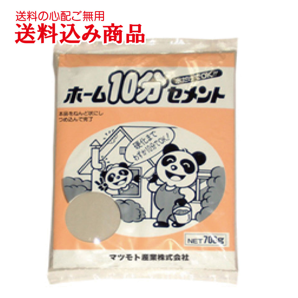 商品情報 プレミックス 止水セメントホーム10分セメント700g 水漏れの止水工事に 目的用途別使い切り小袋タイプセメントシリーズ　 日曜大工・DIYに最適な目的用途別セメントシリーズです。一般の方が使いやすい様に配合しています。用途に合せ...