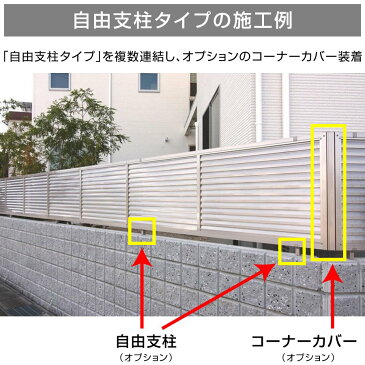 目隠しフェンス幅1974mm×高さ800mm ステン色 風通しの良いルーバータイプ 格安アルミフェンス 横目隠し 外構 DIY 安心の日本製 送料無料