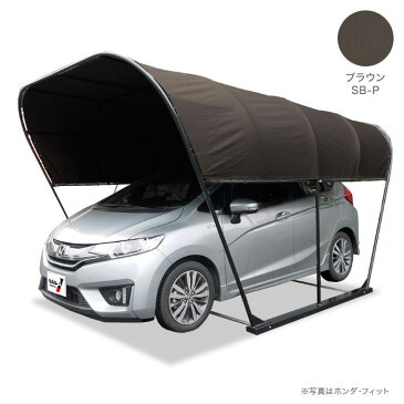 パイプ車庫 幅2.5m奥行4m高さ2.1mベース式テントカーポート 風に強いキャノピー形(角型)ブラウン色 PVCターポリン生地 法人個人送料無料