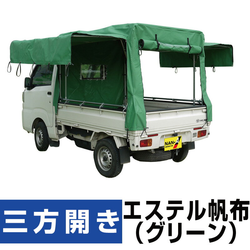 トラックシート OD 3号 2.3m×3.6m 国防色 エステル帆布1.5t 2t 荷台カバー 荷台シート