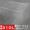 折り畳み式ゴミ収集庫リサイクルボックス幅900mm×奥行600mm×高さ650mm カラス・猫対策 軽量タイプ送料無料