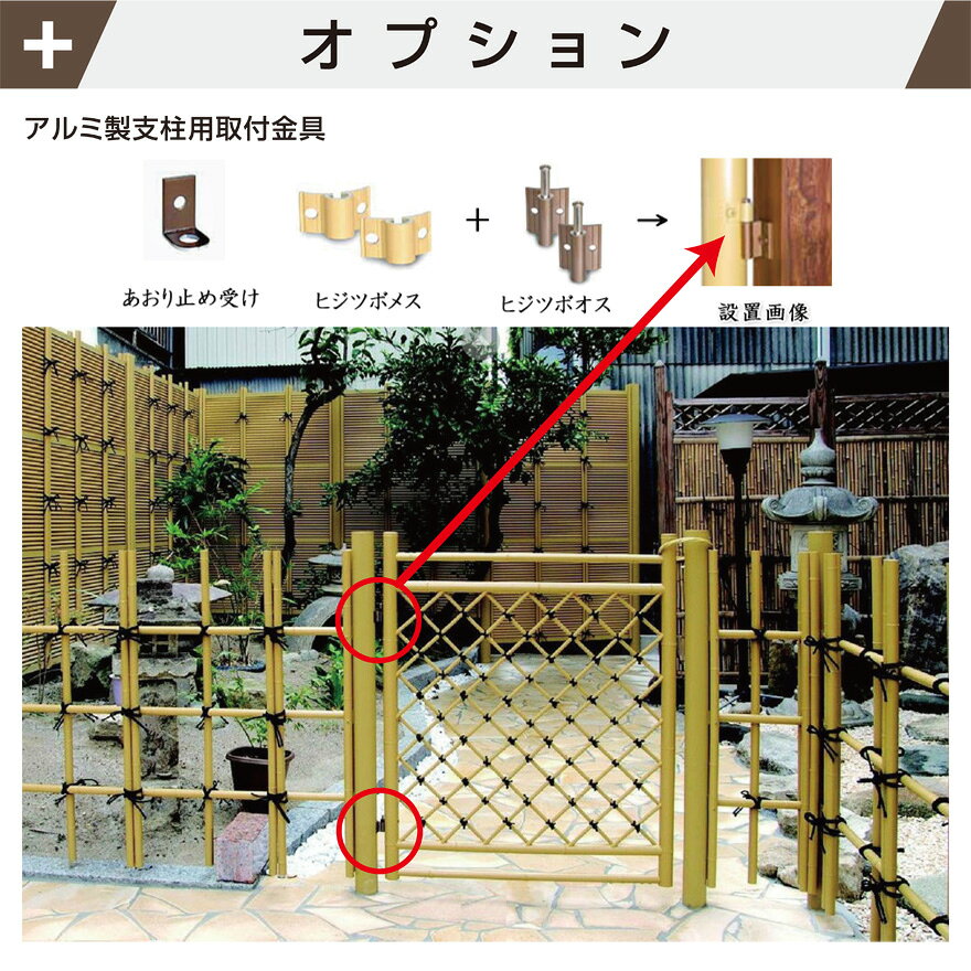 【楽天市場】枝折戸(イエロー) W(幅)600mm×H(高さ)1000mm 取付金具付 竹扉 仕切り人工竹 送料無料：エクステリアストック