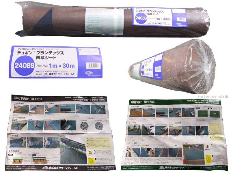 防草シート プランテックス240(ブラウン/ブラック)幅1m×30m厚み0.64mm 小さな雑草...