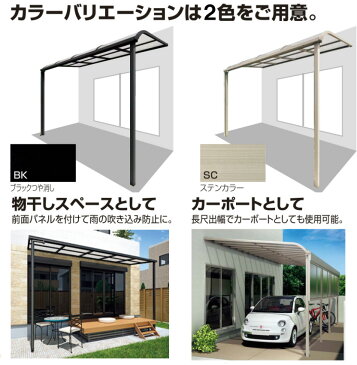 R屋根タイプテラス2 間口3040mm×出幅4尺1175mm×高さ2500mm ポリカ 1階用 柱前後左右移動可能タイプ 安心の国内メーカー 送料無料