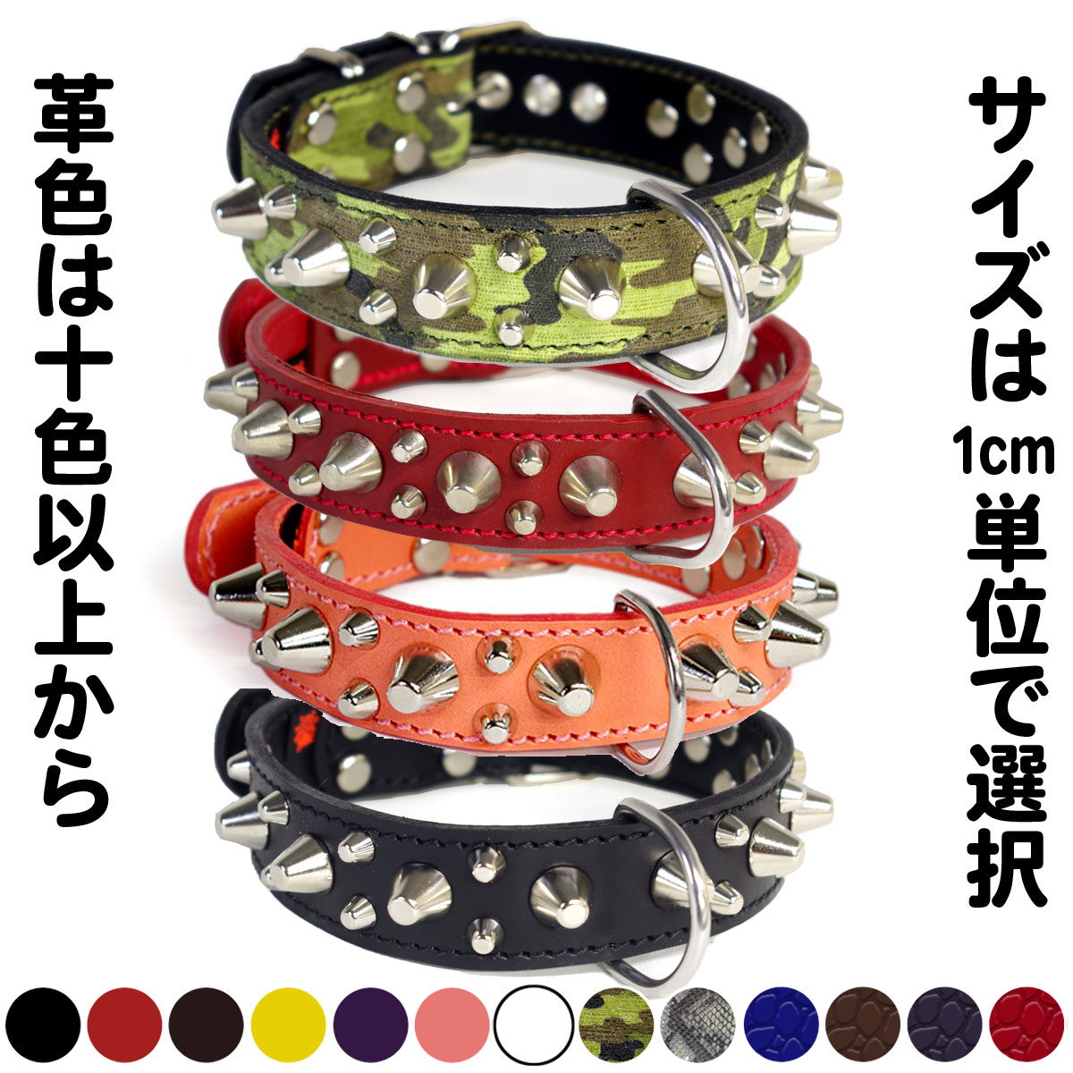 Rakuten - スタッズ革首輪：3cm Type 006(14mm+8mm鋲）