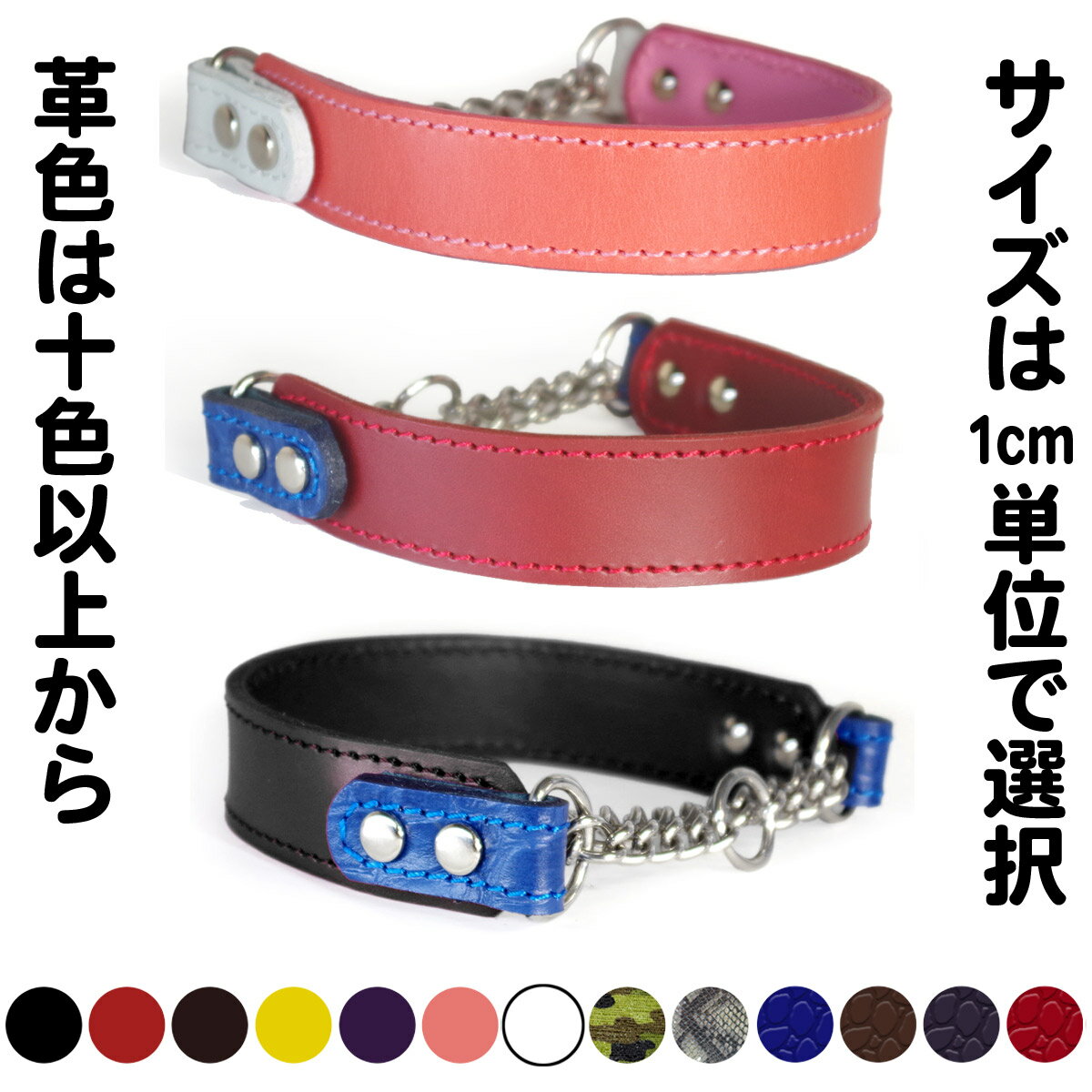 Rakuten - 中型犬用=革ハーフチョーク：3cm Type チョーカー GF-000