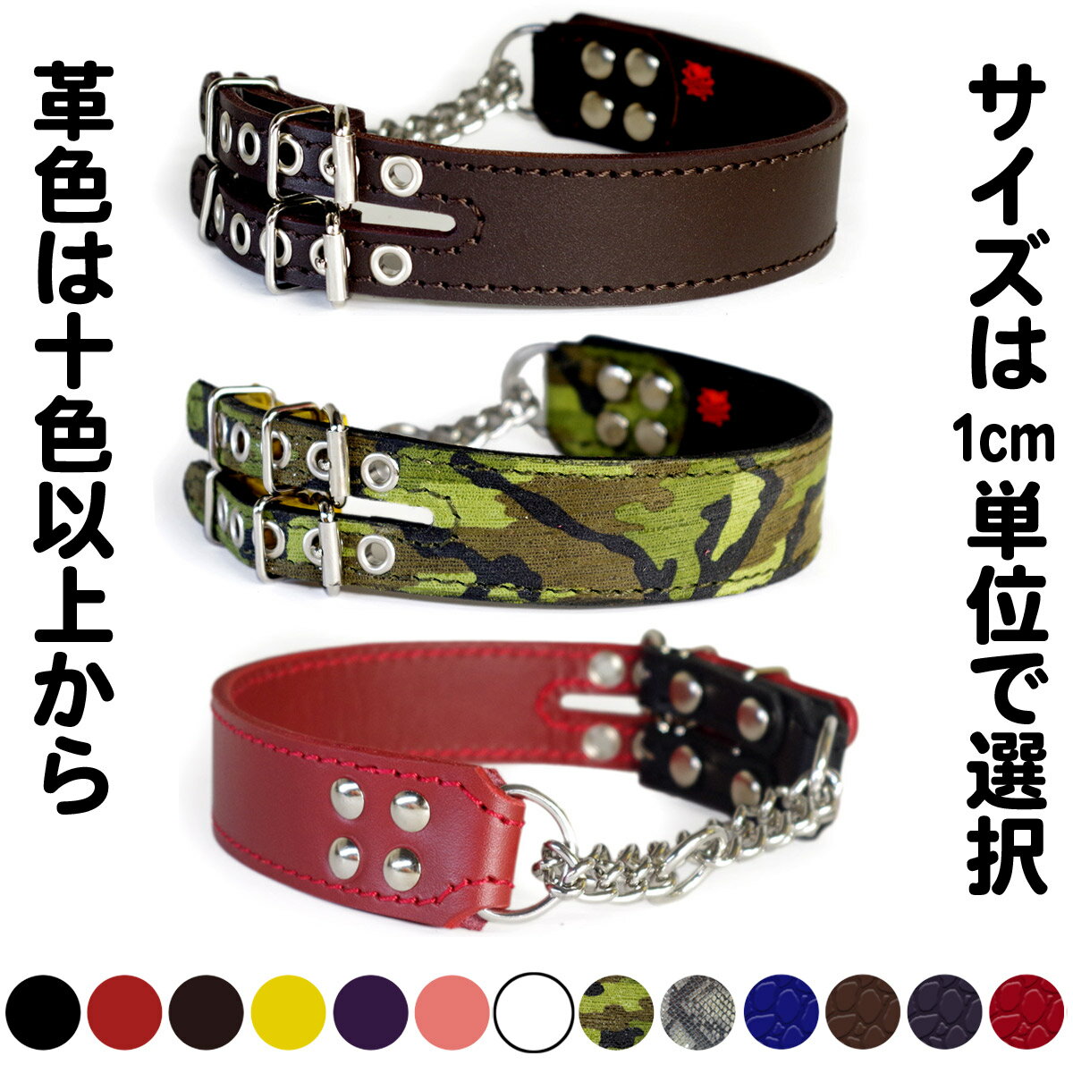 中型犬用革ハーフチョーク：3cm Type チョーカー 000 ダブルバックル