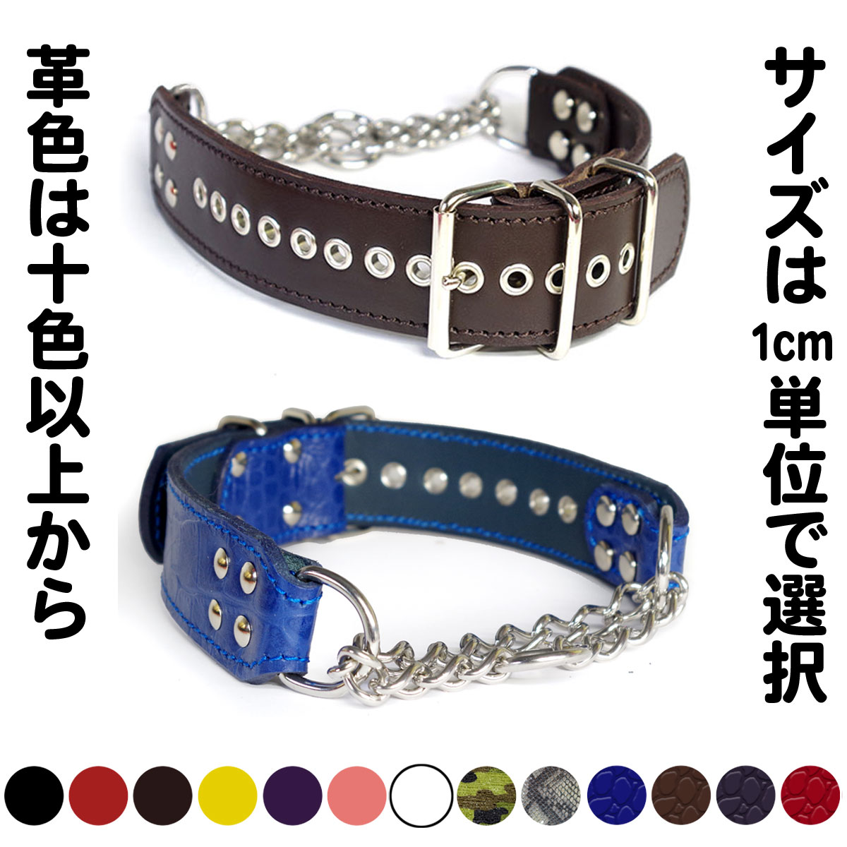 Leather （Large Dogs） - 大型犬、ブルドッグ系用4cm Type チョーカー 004