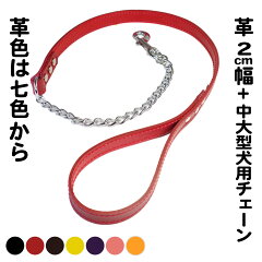 https://thumbnail.image.rakuten.co.jp/@0_mall/auc-extraheavy/cabinet/lead/chain001-01.jpg