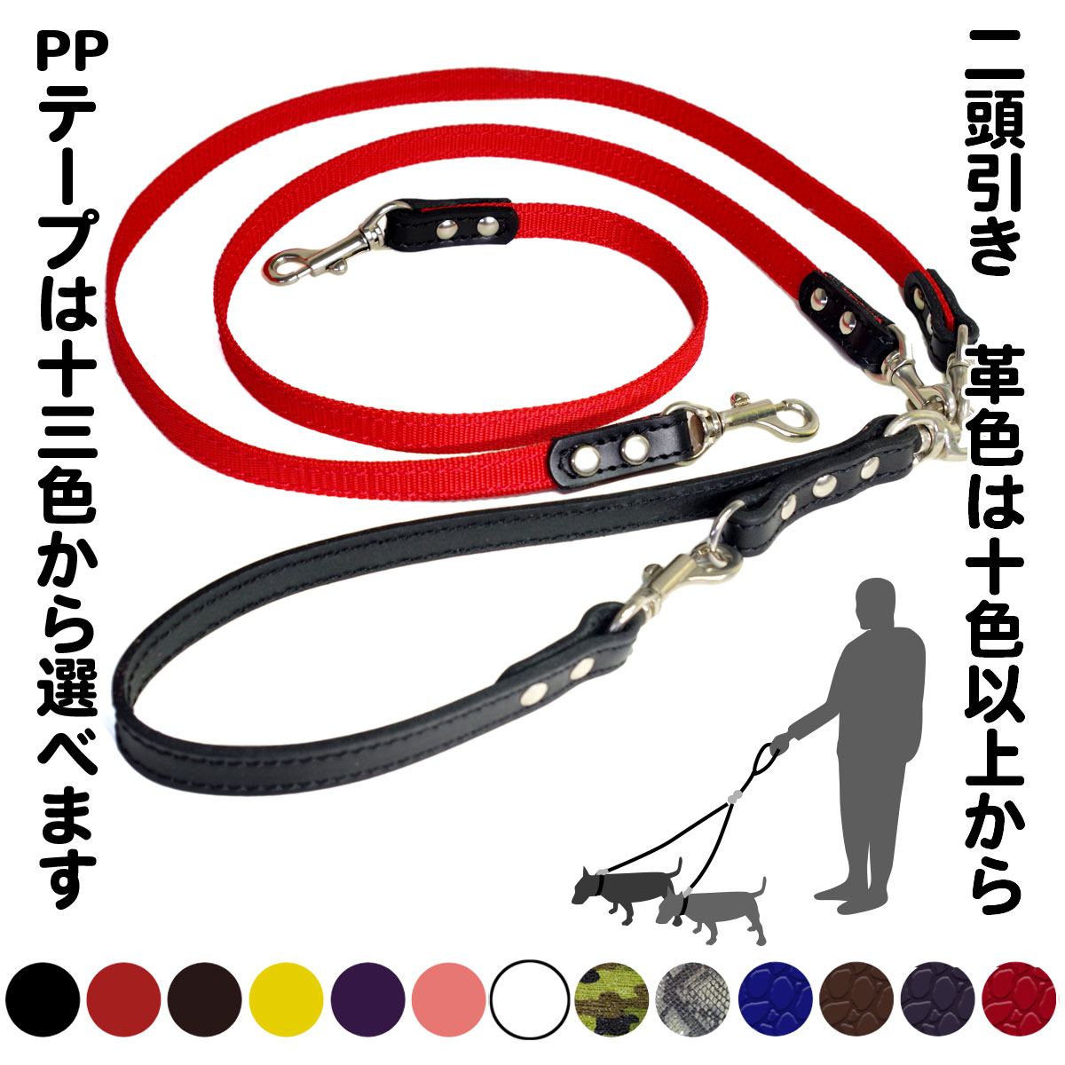 Rakuten - 2頭引きリードPPリード ダブル