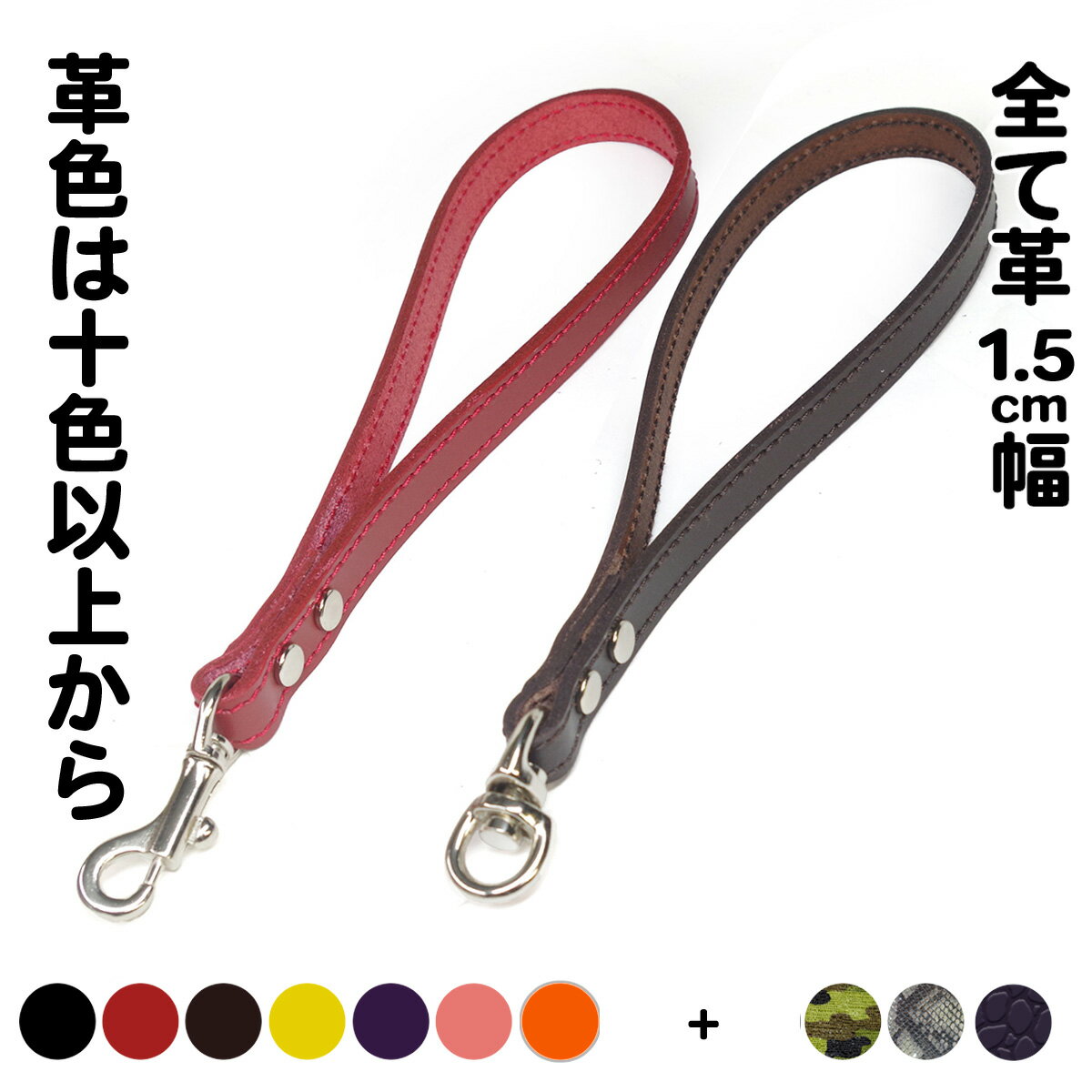 Rakuten - リード取っ手部分のみ（革）