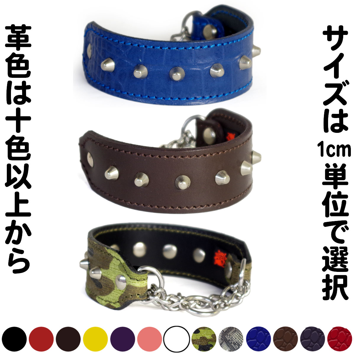 イタグレミニピン用スタッズ革ハーフチョーク：Small Type Choker G2-001(8mm鋲付き）