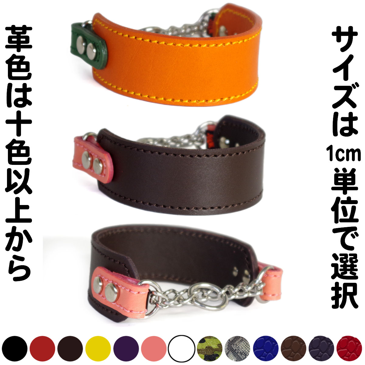 イタグレミニピン用革ハーフチョーク：Small Type Choker GF2