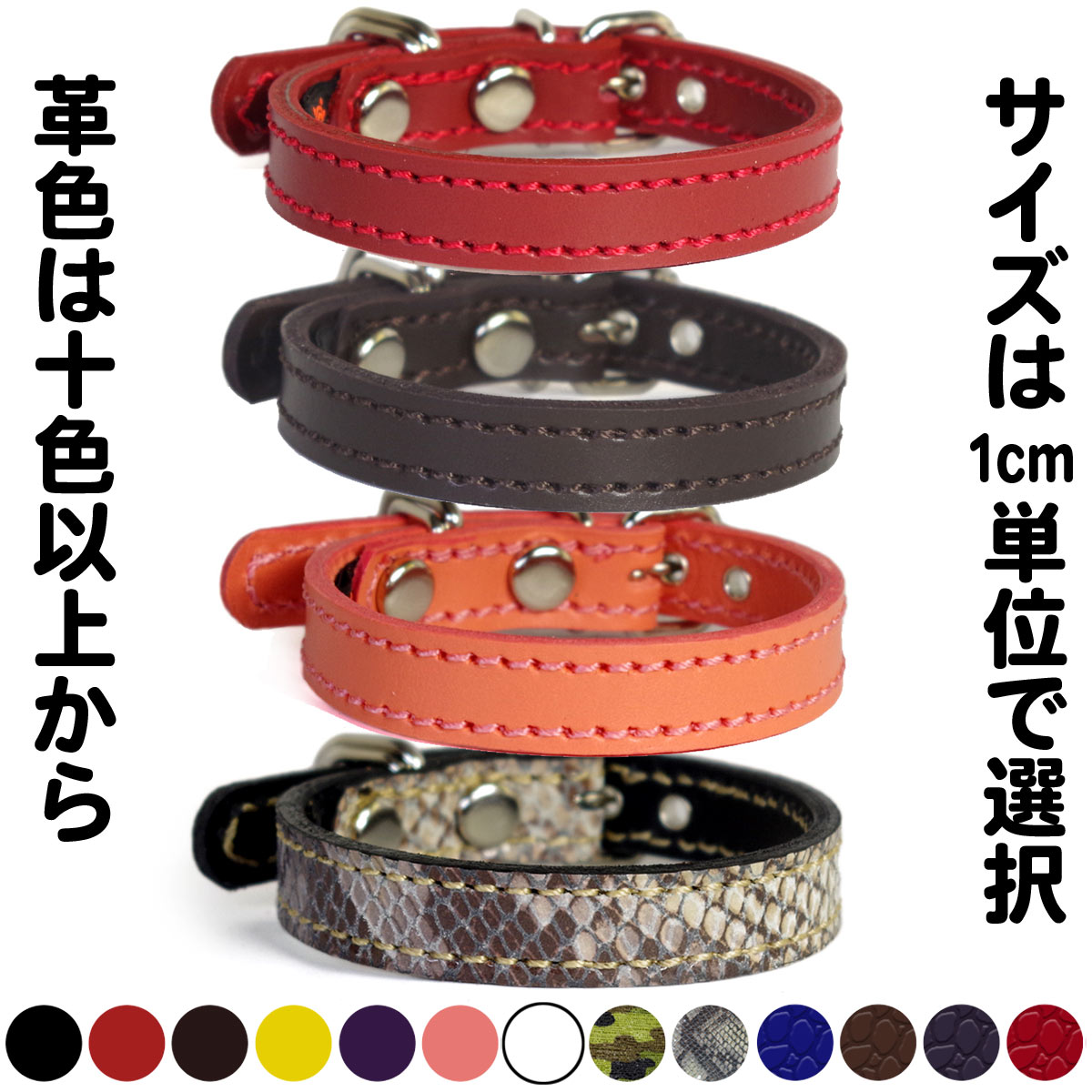 楽天市場】sm 首輪(素材(ペットグッズ)本革)の通販 楽天市場】sm 首輪(素材(ペットグッズ)本革)の通販