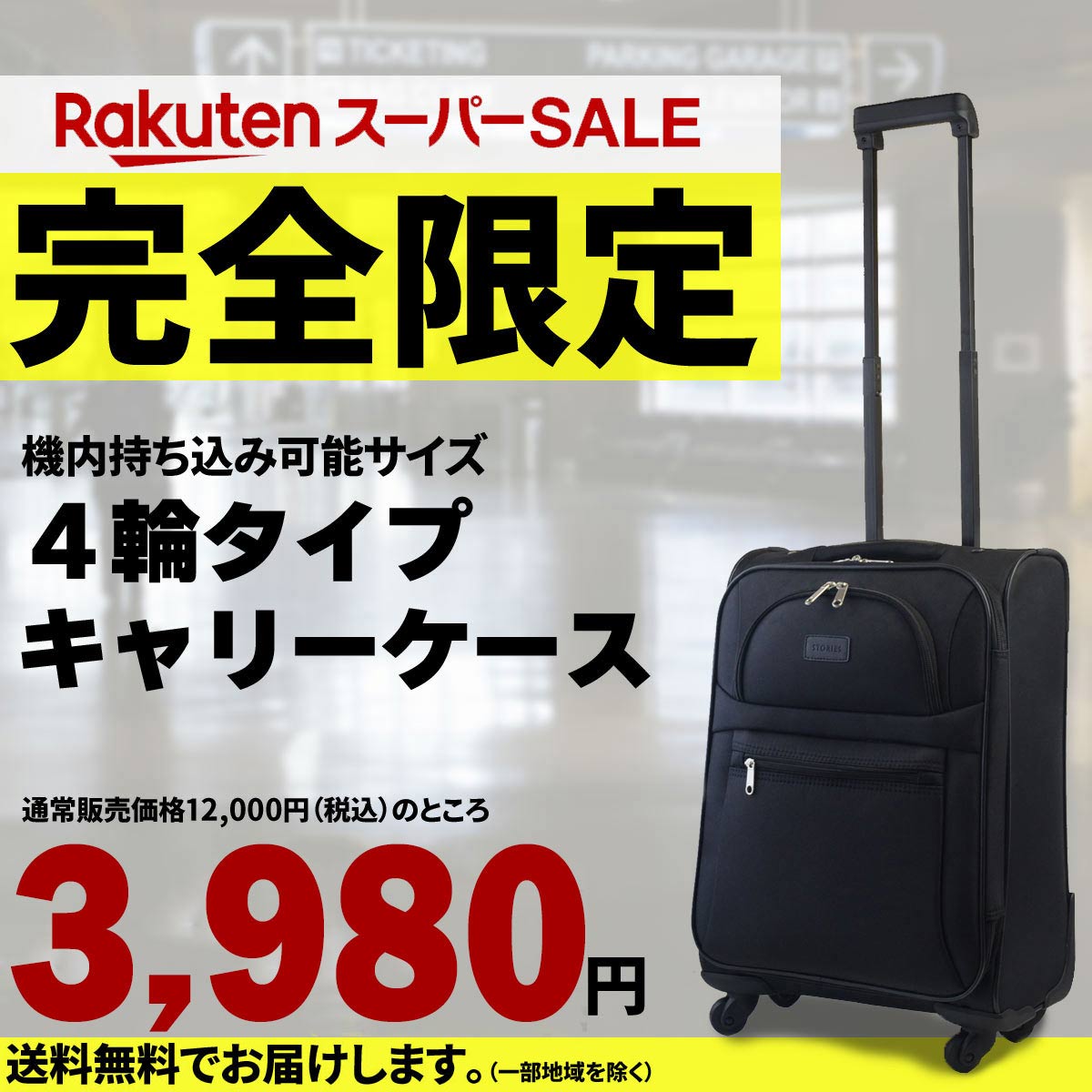 【8/15だけP5倍！】ソフト キャリーケース 53.5cm 軽量 機内持込 4輪 旅行 出張 帰省 旅行かばん キャリーバッグ ファスナー メンズ レディース