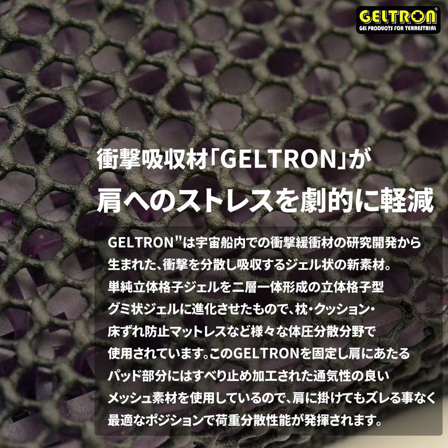 【ジェルトロン内蔵】プレミアムショルダーストラップコンパクト30