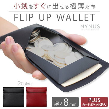 【栃木レザー】 二つ折り メンズ レディース 財布 カード収納有(2枚) フリップアップウォレット MYNUS flip up wallet Plus クラウドファンディング 1位 薄い財布 小銭入れ付き コインケース付き かさばらない おしゃれ ミニマム ウォレット