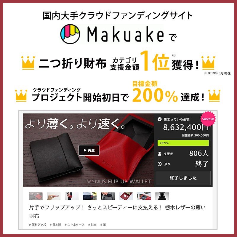 【栃木レザー】 二つ折り メンズ レディース 財布 カード収納有(2枚) フリップアップウォレット MYNUS flip up wallet Plus クラウドファンディング 1位 薄い財布 小銭入れ付き コインケース付き かさばらない おしゃれ ミニマム ウォレット