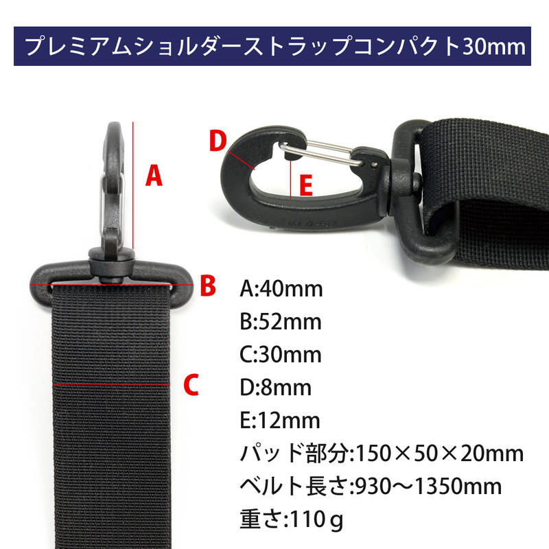 【ジェルトロン内蔵】プレミアムショルダーストラップコンパクト30ショルダーベルト単品バッグ用メンズレディス