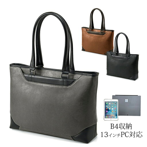 ユニセックス 合皮 トートバッグ 肩がけ 3ルームバッグ メンズ レディース B4 A4 パソコン タブレット 通勤 出張 リクルート スリム 就活 軽量 950g ユニセックス 合皮 トートバッグ 肩がけ 3ルームバッグ メンズ レディース B4 A4 パソコン タブレット 通勤 出張 リクルート スリム 就活 軽量 950g