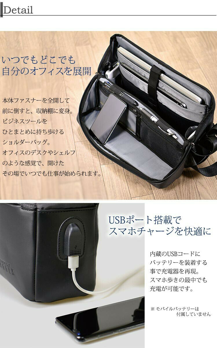 ショルダーバッグ 横型 スマホ 充電 USB ポート付 A4 ファイル 収納 ポケット多数 メンズ 通勤 出張 おしゃれ ビジネス カジュアル バッグ スマホ対応 ショルダーバッグ クレンゼ®使用 ワーケーション フリーアドレス モバイルオフィス 抗菌素材 2